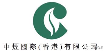 中烟国际：中国烟草总公司独家经营权造就烟草制品进出口龙头