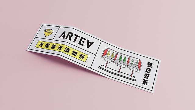 新加坡《ARTEA》果茶艺术馆品牌设计