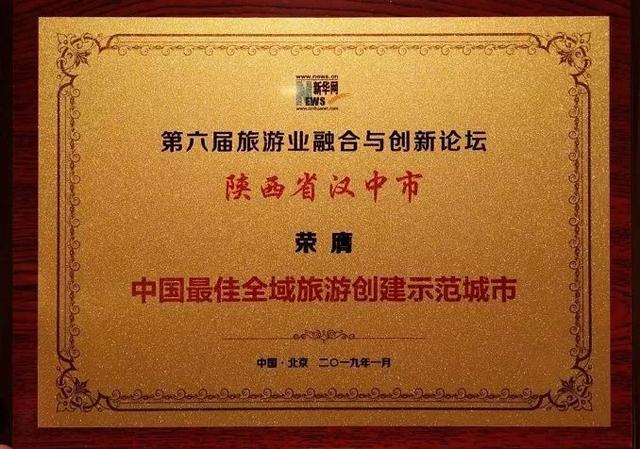 实至名归！汉中又斩获一个新头衔！