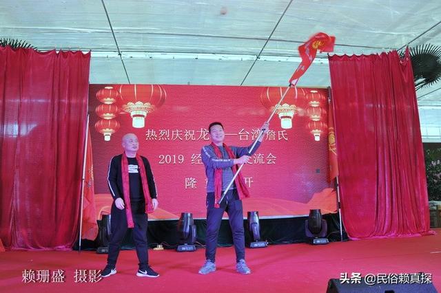 詹氏宗亲联谊新举措——中华詹氏福建龙岩市新罗区协会成立