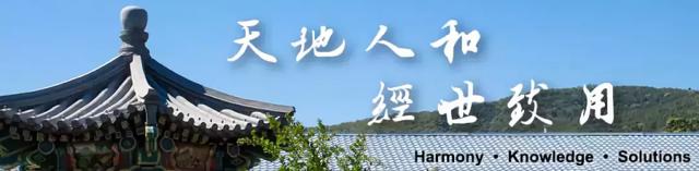 「动态」马来西亚马华前总会长、原交通部部长翁诗杰到访盘古智库