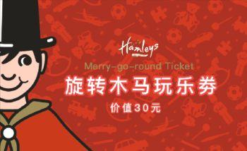 大型潮玩现场high爆杭城！Hamleys、TFS密室、另类H&M、MUJI……工联CC替你一网打尽！