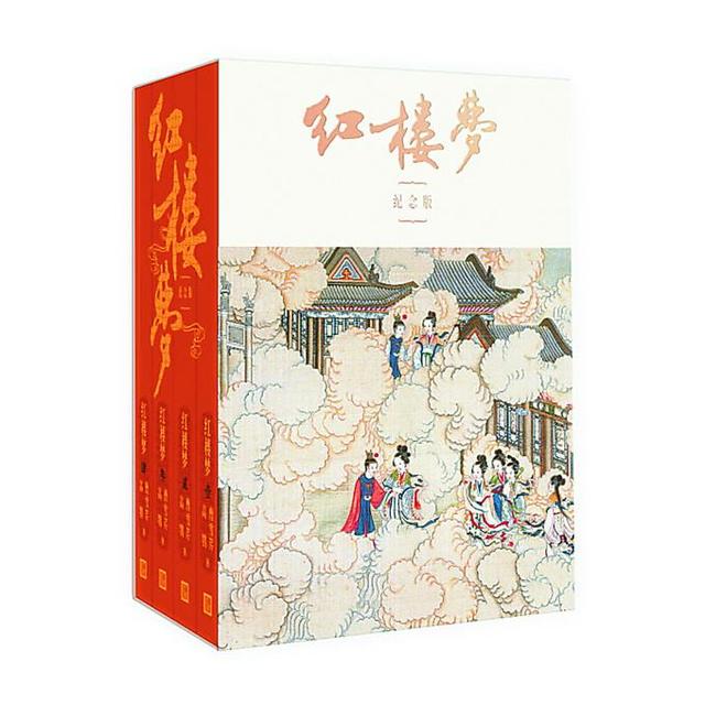 还有谁读《红楼梦》？