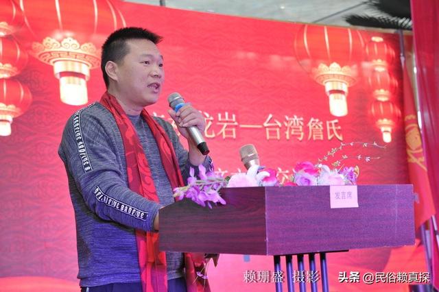 詹氏宗亲联谊新举措——中华詹氏福建龙岩市新罗区协会成立