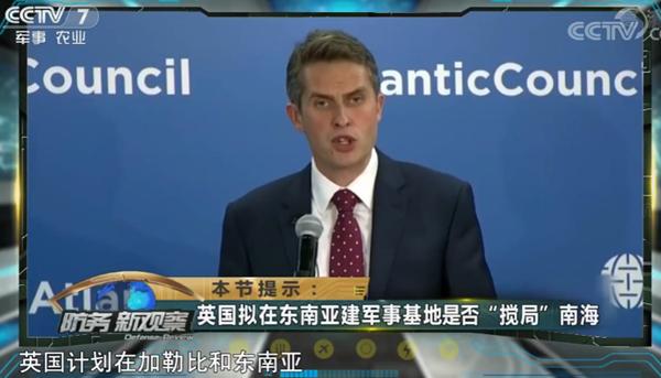 英国拟在东南亚建军事基地试图“搅局”南海，专家看衰