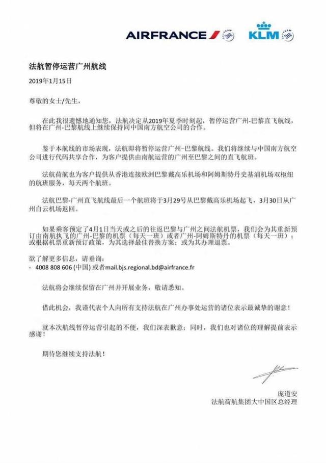法航、海航停飞广州出发国际航线，南航“广州之路”战略或承压