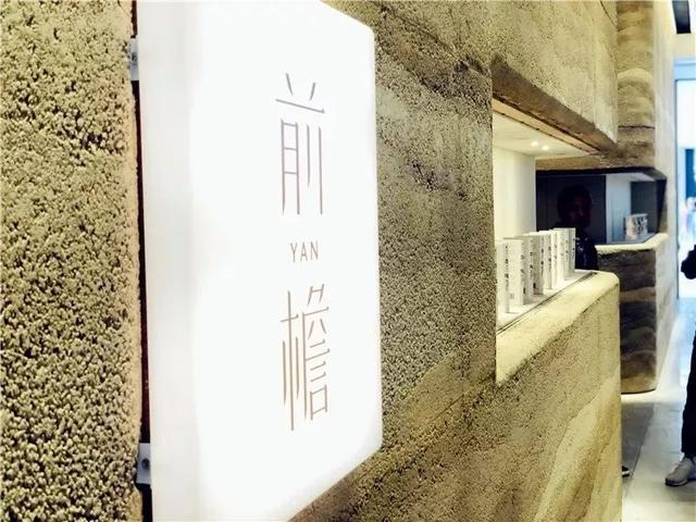 诚品生活、MUJI三合一店……去年深圳开了230+个首店！