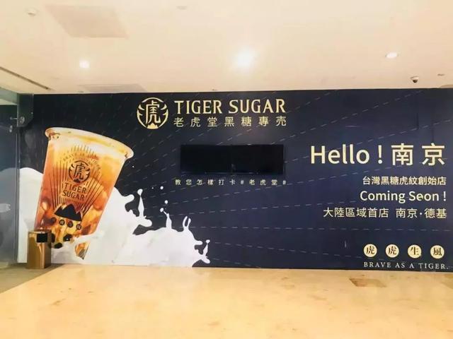 又一排队台湾茶饮“杀进”大陆，在南京开出首店！