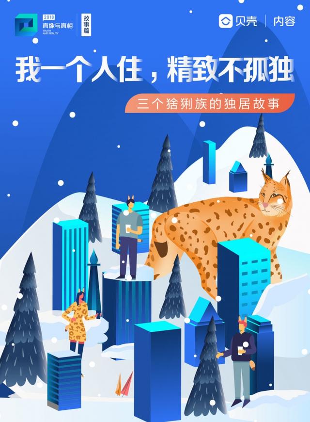 猞猁族：我一个人住，精致不孤独