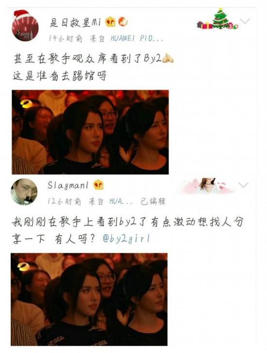 By2销声匿迹竟出现在《歌手》难道她们真的来踢馆