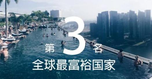今年起！新加坡全世界都会羡慕~
