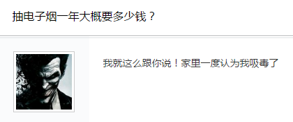 为什么产于中国的电子烟，在国内却没有国外火？