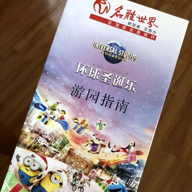 游记｜狮城之旅（下篇）：好玩不过环球影城，最美不过跨年烟花！