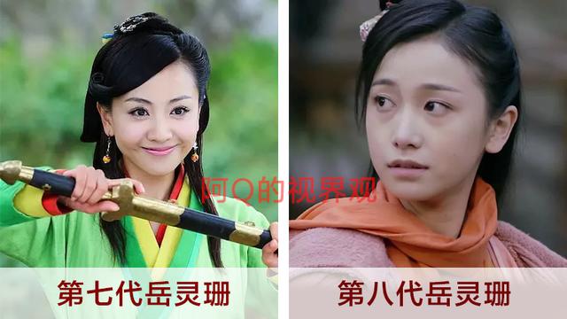 8个版本岳灵珊：戚美珍美艳、陈少霞经典，谁才是你心中的小师妹