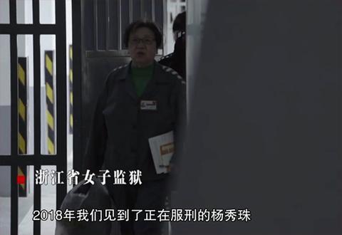 扬言“死也要死在美国” 的女贪官谈国外苦楚：孤独感很厉害