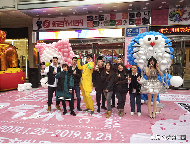 黄石女伢设计的气球服装将登上央视猪年春晚