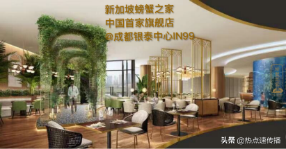 螃蟹之家成都首店开业｜非诚勿扰螃蟹哥携狮城螃蟹来华