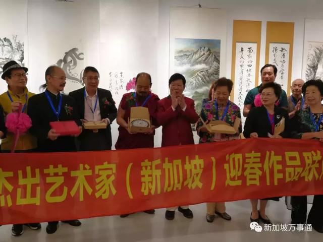 我们在这里遇见你，两岸艺术家新加坡迎春作品展