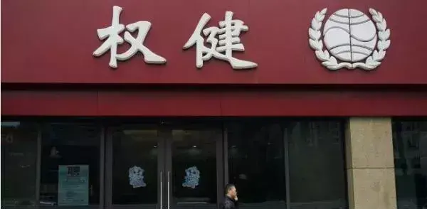 锐参考｜从美国漂洋过海的这个骗局，正令无数中国家庭妻离子散！