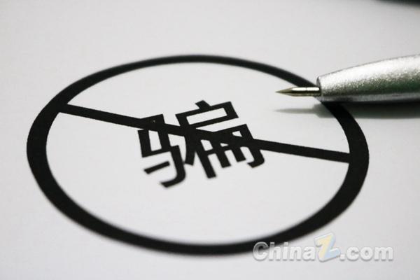 新加坡金融管理局警告公众不要在诈骗网站上投资加密货币