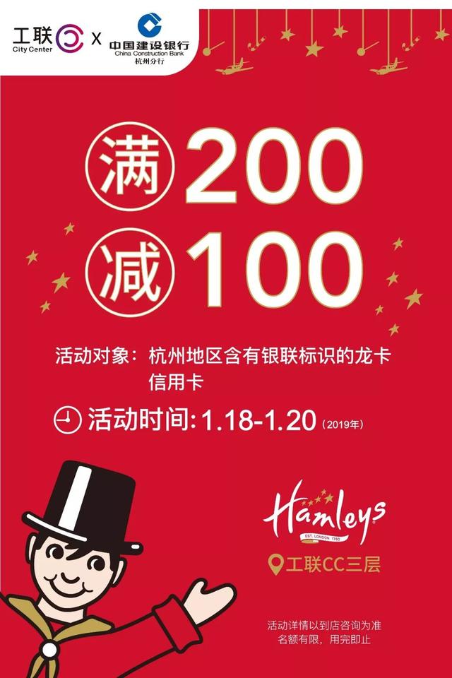 大型潮玩现场high爆杭城！Hamleys、TFS密室、另类H&M、MUJI……工联CC替你一网打尽！