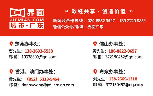 黄埔区：全力打造粤港澳大湾区创新中心核心枢纽