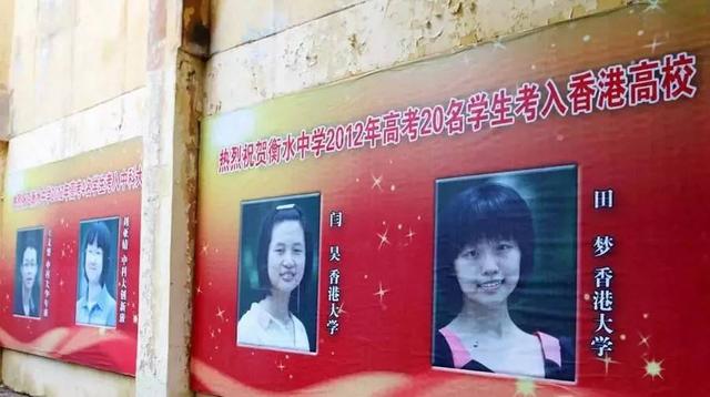 衡中“秘史”：揭开超级中学不为人知的一面