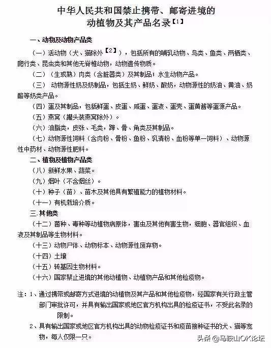 注意！马鞍山人以后去香港千万别带这个！最高罚5万甚至坐牢！