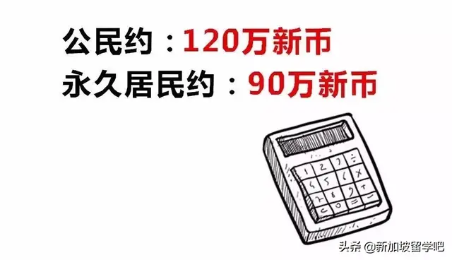 一个新加坡身份，为什么值！！