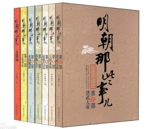 去年下半年，无锡读者最爱借哪些书？雄霸榜首九年的《明朝那些事儿》“让位”了