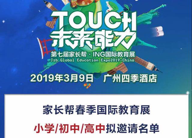 升学方式盘点：除了中考，成为华附学子还有这几种升学方式