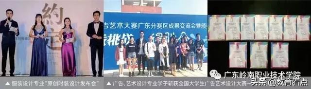 广东岭南职业技术学院2019年招生资讯一览