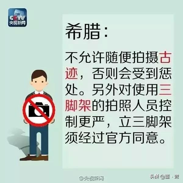 来看看这些在外旅游的拍照禁忌