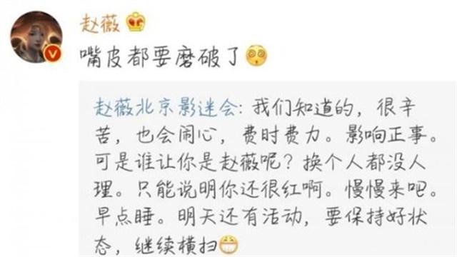 赵薇近期正式宣布国籍，称嘴皮子都磨破了，现在粉丝都无话可说了