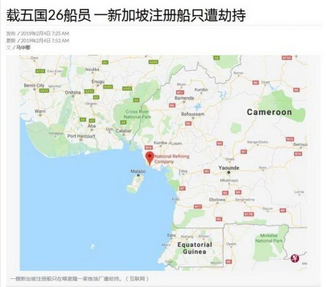 新加坡船只遭劫是怎么回事 私人民兵劫持船上有26名船团