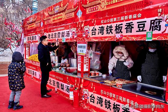 大年初一乌鲁木齐红山公园赶庙会