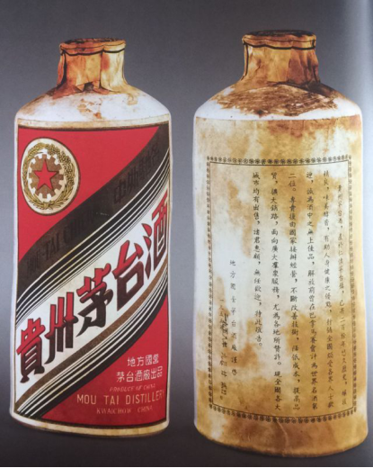 教你如何鉴定“金轮牌”茅台酒真假？