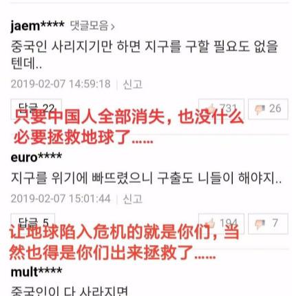 吴京主演电影的《流浪地球》被韩国人嘲讽:中国人救地球太可笑
