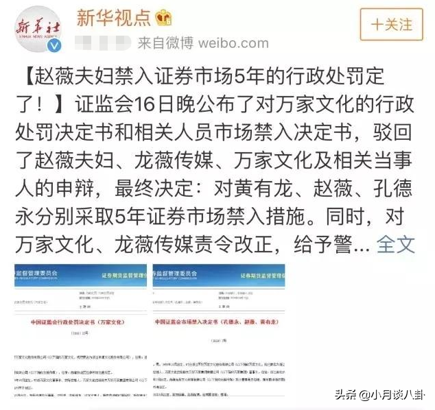 黄有龙时隔一年突发微博，语气强势，被网友怀疑盗号