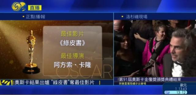 《绿皮书》斩获奥斯卡！最佳影片为何是它？