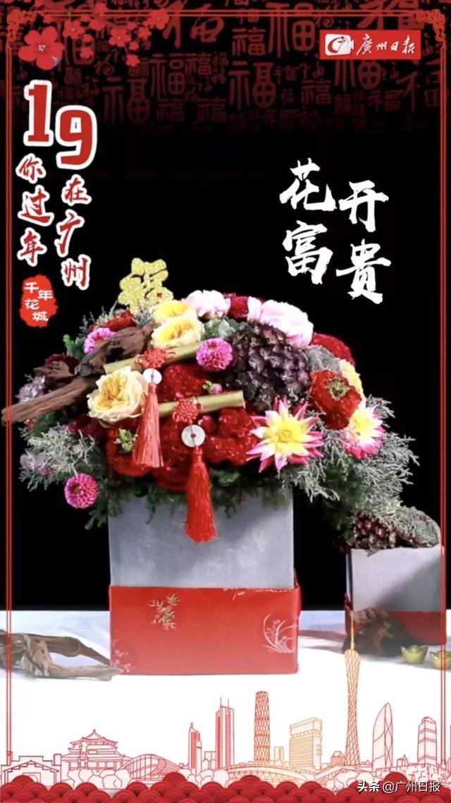 换个姿势逛花市！“AI花市”19组大师级年花任你挑，今年花市有点酷！