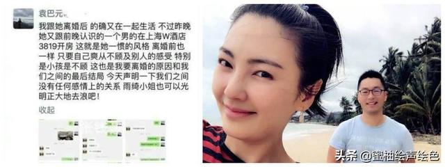 10年青春7年婚姻2个男人买不来1个教训，张雨绮新加坡之约错了吗