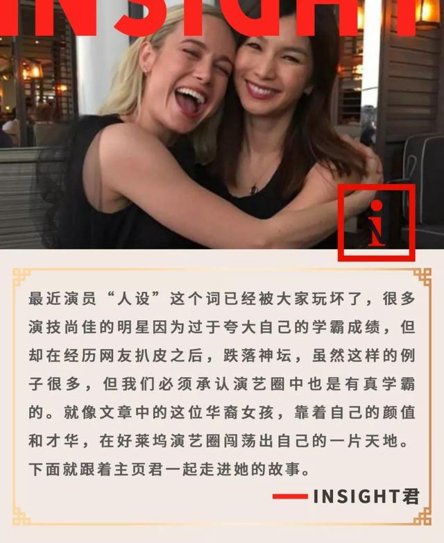 她本是牛津毕业的华裔女神，为什么非想不开去好莱坞演花瓶？