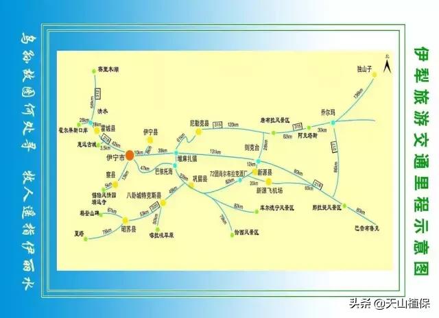 玩转大美新疆！最全新疆旅游电子地图和各市、县介绍来了