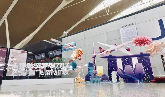 吉祥航空波音B787-9梦想客机首航上海-新加坡航线