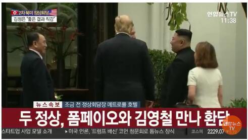 金正恩和特朗普结束一对一会谈，在会场外散步