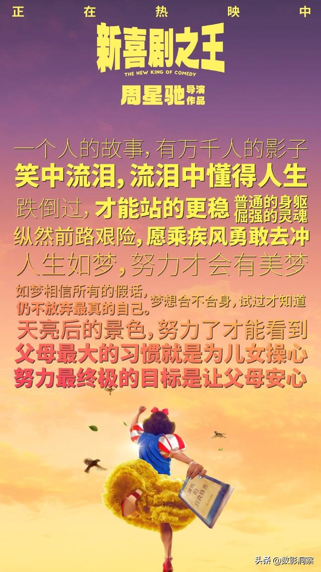 《新喜剧之王》止步6亿，新马打入三甲，星爷海外扳回一城？