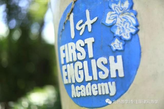 北扬游学-菲律宾游学-宿务学院2019年游学大优惠！