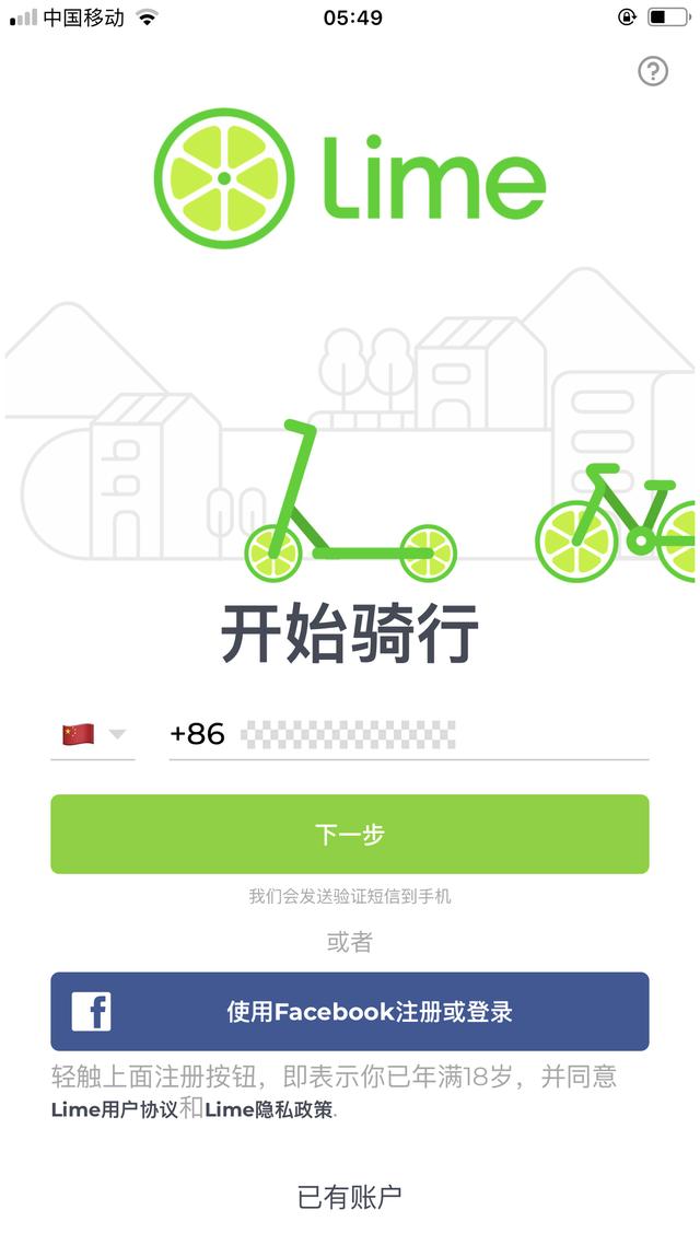 共享电动滑板车 Lime 的崛起之路！