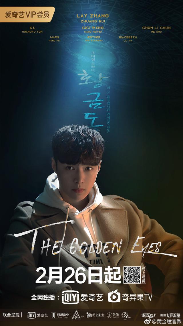 190225《黄金曈》将同步登陆多国 庄老板带领中华瑰宝走出国门